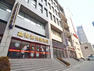 大連鑫海源快捷酒店Dalian Xinhaiyuan Express Hotel