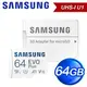 Samsung 三星 EVO Plus microSDXC UHS-I U1 A1 V10 64GB記憶卡(MB-MC64KA)