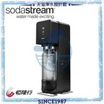 【英國SODASTREAM】SOURCE PLASTIC氣泡水機【贈原廠1L金屬寶特瓶】【沉穩黑】【全新扣瓶設計】【恆隆行授權經銷】【APP下單點數加倍】