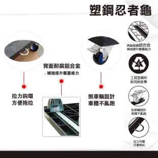 【品築家具】塑鋼忍者龜推車(依配合貨運認定本島偏遠地區需額外酌收運費)