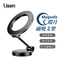 在飛比找蝦皮商城優惠-【LISEN】Magsafe 環月磁吸車用支架｜汽車支架 車