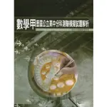 [薪橋~書本熊](112/10)歷屆公立分科測驗模擬試題解析 9786269692842 9786269692828<書本熊書屋>