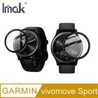 在飛比找PChome24h購物優惠-Imak GARMIN vivomove Sport 手錶保