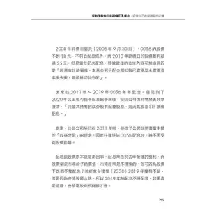 怪老子教你打造超值ETF組合: 訂做自己的資產翻倍計畫/怪老子 (蕭世斌) eslite誠品