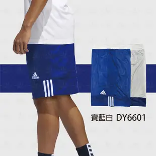 Adidas 籃球褲 藏青白 雙面穿 愛迪達 雙面球褲 團體球褲 男籃球褲 籃球 球褲 DY6602 永璨