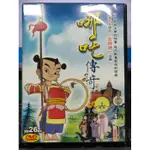 影音大批發-B444-正版DVD-動畫【哪吒傳奇 全26單元5碟】-套裝*封神榜改編(直購價)