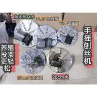 在飛比找ETMall東森購物網優惠-電動手搖刨絲機器蕃薯木薯南瓜紅薯蘿卜薯類家用農用切絲機擦絲機