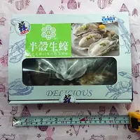 在飛比找蝦皮購物優惠-[蘇鮮嚴選] 韓國半殼生蠔 [高品質 三大保證]急速冷凍 海