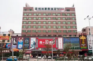 格林豪泰(珠海機場店)Hongyin Hotel