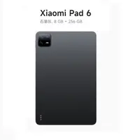 在飛比找蝦皮商城優惠-小米Xiaomi Pad 6 (8GB +256GB) WI