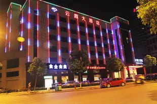 寧波雲霞大酒店Yunxia Hotel