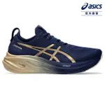 【ASICS 亞瑟士】GEL-NIMBUS 26 PLATINUM 男款 白金系列 緩衝 慢跑鞋(1011B946-400)