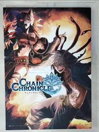 在飛比找蝦皮購物優惠-CHAIN CHRONICLE 2nd Season插畫集 