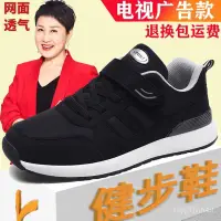 在飛比找蝦皮商城精選優惠-港新優選-特價老人鞋男秋季中老年健步鞋男款老年防滑軟底爺爺鞋