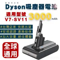 在飛比找momo購物網優惠-【deen Z】Dyson V7 SV11 戴森 HH11適