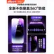 360°防窺膜適用蘋果13/14鋼化膜/iphone11pro/12/14promax手機全屏xr新款貼膜max防偷窺l超清