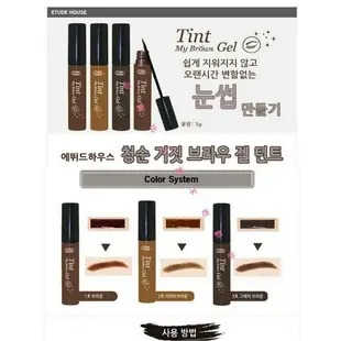 @貨比三家不吃虧@ ETUDE HOUSE 眉飛色舞 持久染眉膠5g 撕除式 染眉漆 染眉膏 液態 可撕式 眉毛 染色