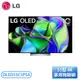 【不含安裝】［LG 樂金］55吋 OLED evo C3極緻系列 4K AI物聯網智慧電視 OLED55C3PSA