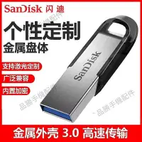 在飛比找Yahoo!奇摩拍賣優惠-全館免運 閃迪CZ73酷鑠USB3.0高速64G 32G車載