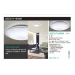 PANASONIC 國際牌 LED 32.5W 遙控吸頂燈 2020新款 金彩LGC31116A09 5坪 $誠可議