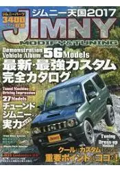 在飛比找樂天市場購物網優惠-JIMNY 天國-JIMNY MODIFY &TUNING 