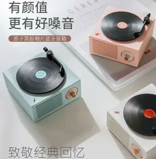 藍芽喇叭 無線原子黑膠藍牙音箱 音響 小型唱片機創意個性CD可愛女復古音樂收音機迷你圣誕生日禮物電腦網紅古典播放器 男