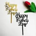 【48小時~出貨】FATHER'S DAY烘焙甜品裝飾插件父親節快樂亞克力蛋糕裝飾插牌插卡