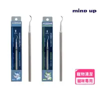 在飛比找momo購物網優惠-【Mindup】貓用專業牙結石去除工具（平頭/尖頭）(寵物清