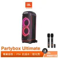 在飛比找蝦皮商城優惠-JBL Partybox Ultimate 終極燈光派對藍牙