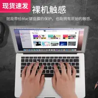 在飛比找ETMall東森購物網優惠-2023款硅膠macbook pro鍵盤膜air13.3鍵盤