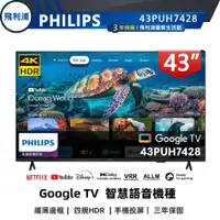 在飛比找蝦皮商城優惠-專售店 限雙北桃園【PHILIPS飛利浦】43吋4K 安卓連