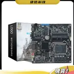 【現貨速發】B250ITX一件式機電腦主板可配DDR3全新1151針I59400