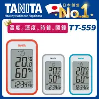 在飛比找ETMall東森購物網優惠-【Tanita】電子溫濕度計TT-559