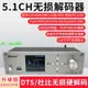 AC3杜比DTS藍牙U盤光纖同軸HDMI轉5.1聲道音頻解碼器前級數字環繞