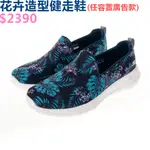 SKECHERS GOWALK JOY 女 健走鞋 懶人鞋 休閒 輕量 夏日 花卉 廣告款 深藍-124711NVMT