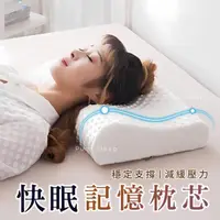 在飛比找momo購物網優惠-【Pure Sleep】日本低反發快眠記憶枕(記憶枕 太空棉