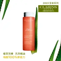 在飛比找momo購物網優惠-【CLARINS 克蘭詩】橙色幸福沐浴凝膠200ml