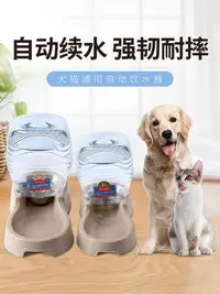 在飛比找Yahoo!奇摩拍賣優惠-狗狗飲水器大容量自動喂水器狗金毛喝水器大型狗狗飲水器喝水用品