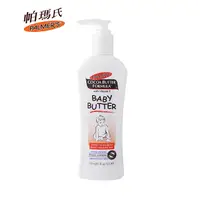 在飛比找PChome24h購物優惠-Palmer’s帕瑪氏維他命E嬰兒護膚乳液250ml