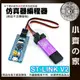 【快速出貨】 含稅 ST-LINK V2 相容 STM8/STM32模擬器 仿真器 程式設計器 下載器 小齊的家