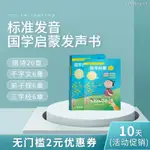 ♕✑幼兒童早教書會說話的唐詩三字經點讀發聲書注音版國學啟蒙有聲書