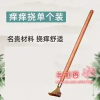 在飛比找樂天市場購物網優惠-撓癢器 不求人癢癢撓抓癢器牛角老頭樂撓癢抓背神器扒T