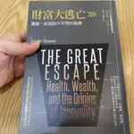 喃喃字旅二手書《財富大逃亡 健康、財富與不平等的起源》聯經