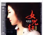 【停看聽音響唱片】【CD】姚瓔格：女兒紅