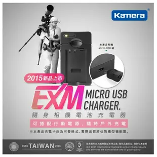 【eYe攝影】EXM USB充電器 Canon LPE8 550D 600D 650D 700D 座充 隨身充電器 車充