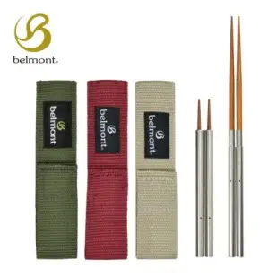 日本Belmont 不銹鋼+木製組合摺疊筷組 日製便攜環保筷 戶外隨身餐具組裝筷