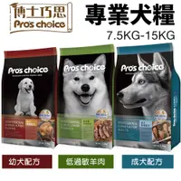 在飛比找蝦皮商城優惠-Pro's choice 博士巧思 專業犬糧 7.5kg-1