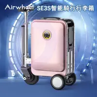 在飛比找蝦皮購物優惠-Airwheel SE3S 豪華行李箱