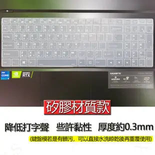 技嘉 G5 ME MF KE KF KF5 MF5 G7 ME KF MF0 鍵盤膜 鍵盤套 鍵盤保護膜 鍵盤保護套
