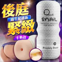 在飛比找PChome24h購物優惠-Snail蝸牛飛機杯(白色肛交款)